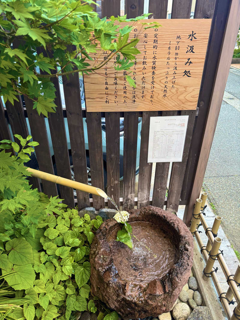 サウナベイビーTATAさんの高原鉱泉のサ活写真