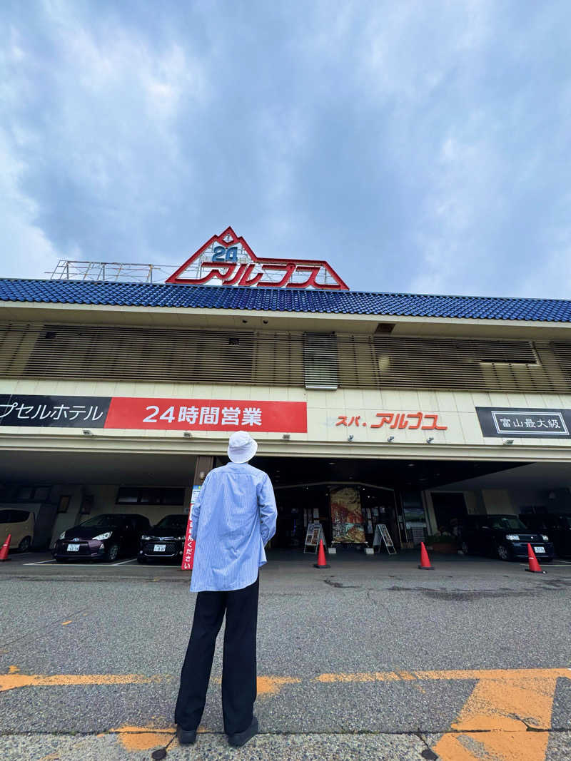 サウナベイビーTATAさんのスパ・アルプスのサ活写真