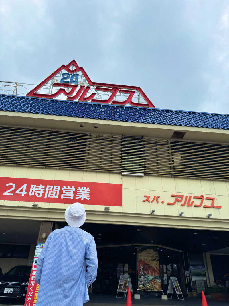 サウナベイビーTATAさんのスパ・アルプスのサ活写真