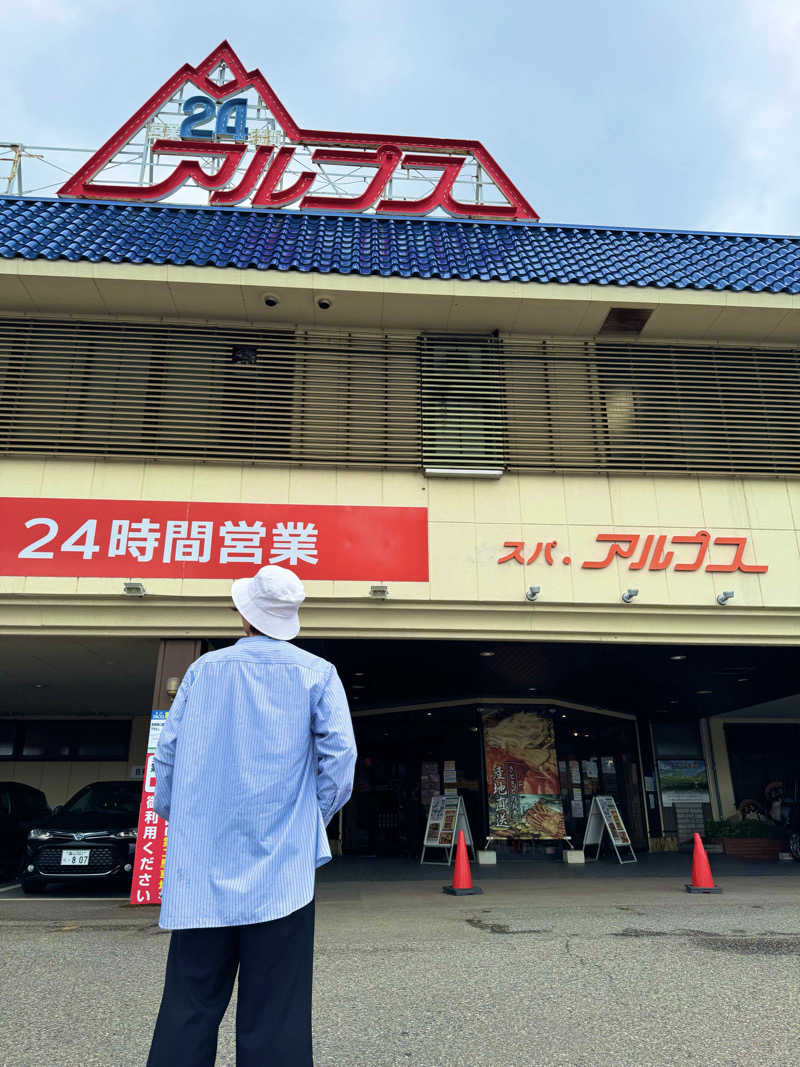 サウナベイビーTATAさんのスパ・アルプスのサ活写真