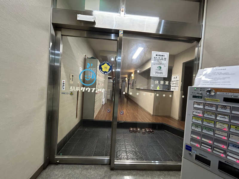 ゆうきさんのこおりやま駅前サウナ24のサ活写真