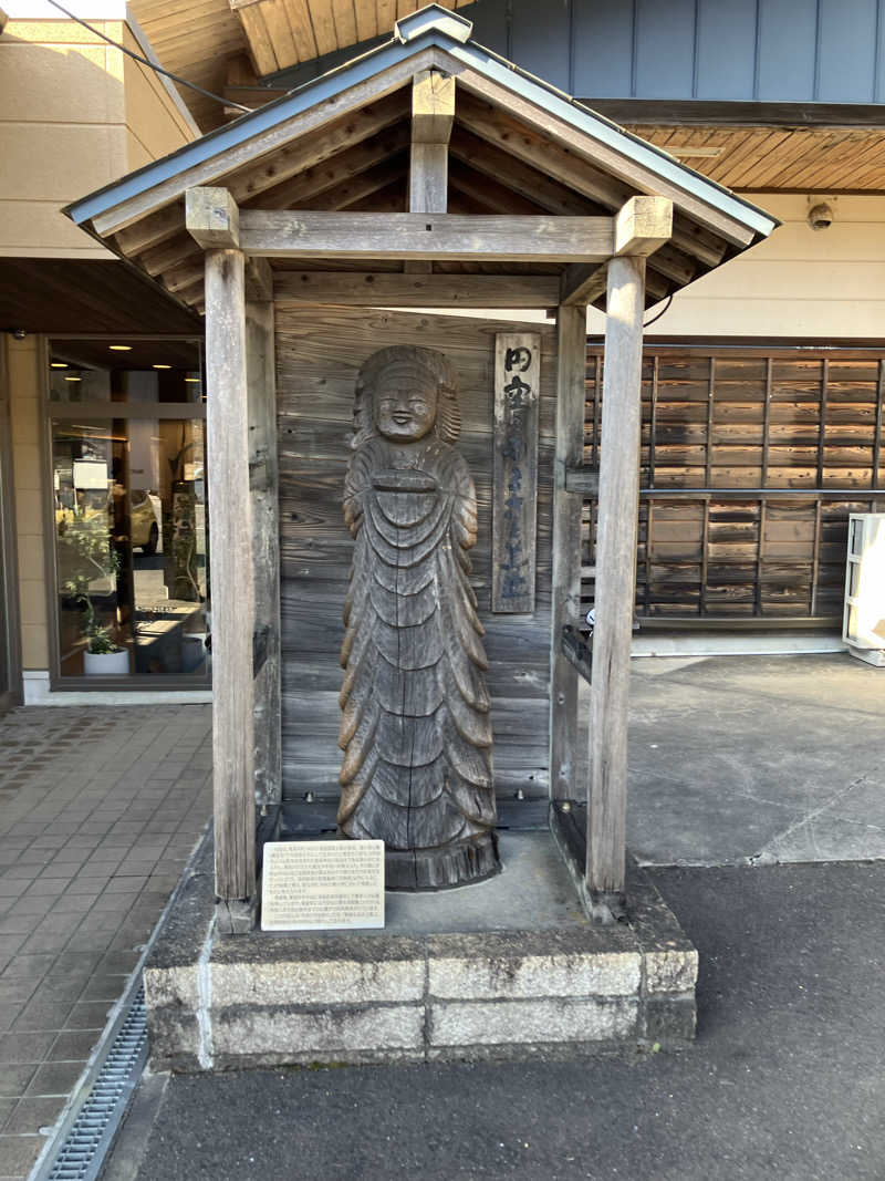 かわさんの子宝温泉 円空の湯のサ活写真