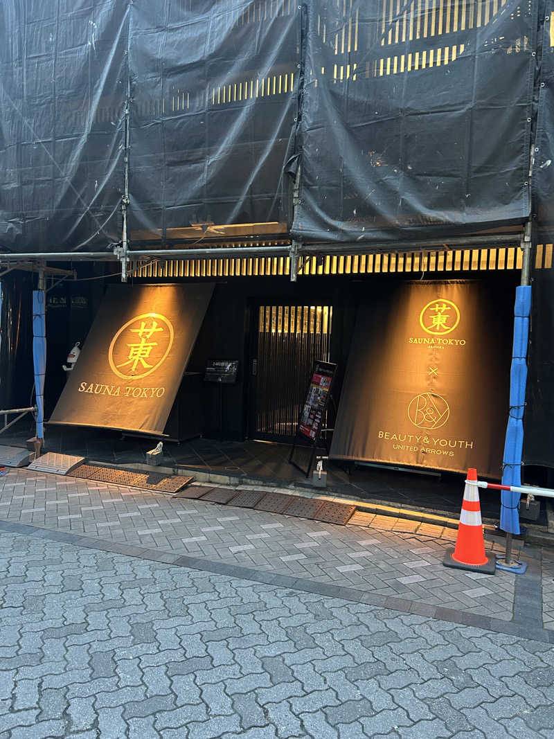 masayanさんのサウナ東京 (Sauna Tokyo)のサ活写真