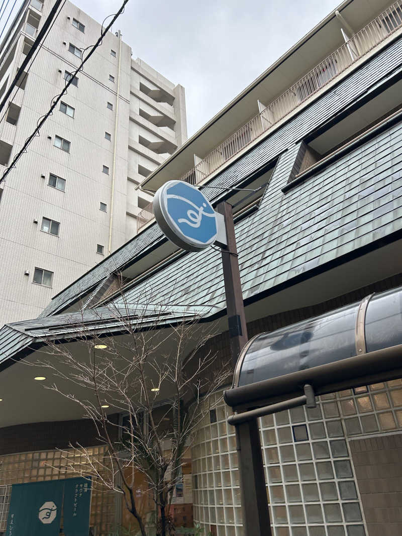 masayanさんのすえひろ湯のサ活写真