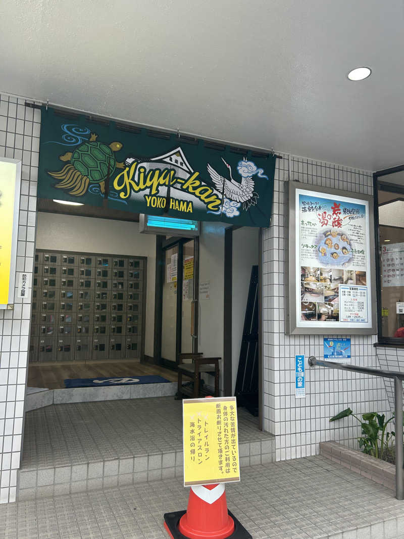 masayanさんの亀遊舘のサ活写真