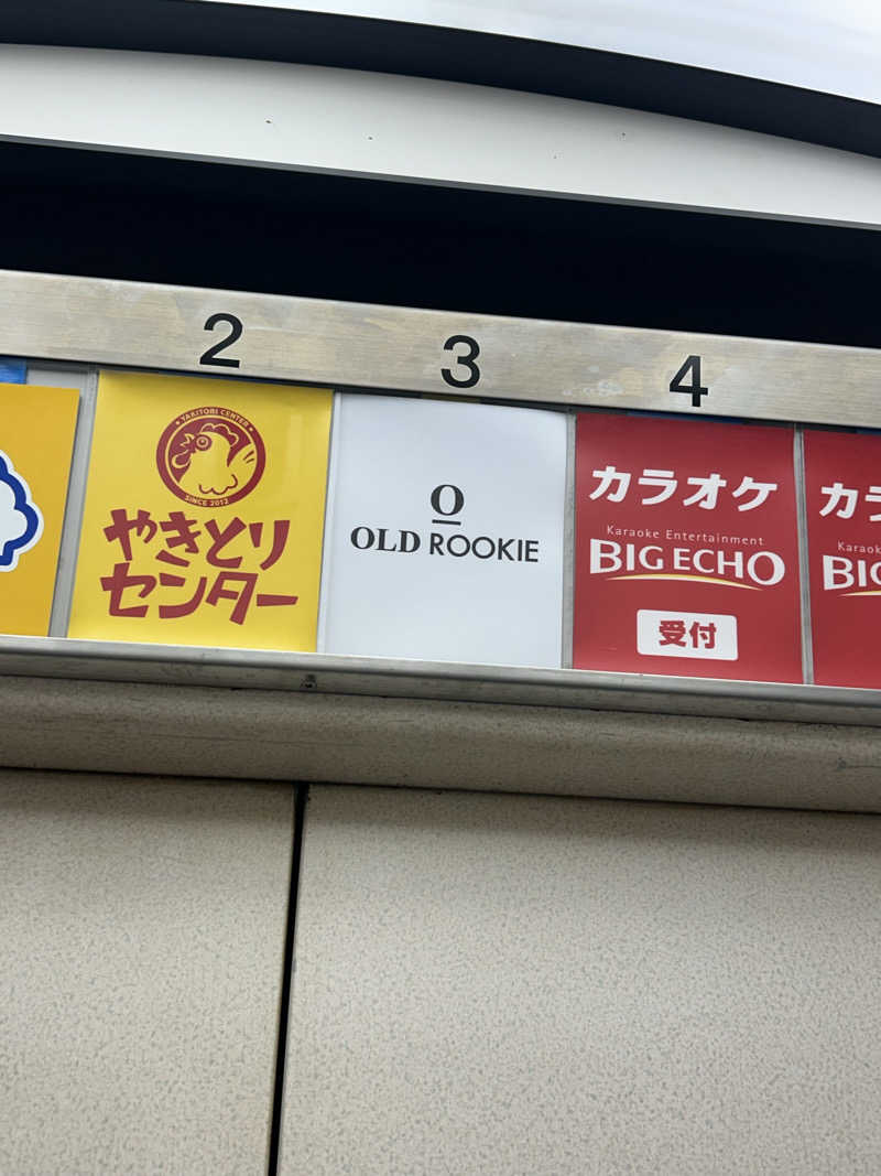 masayanさんのオールドルーキーサウナ渋谷忠犬ハチ公口店のサ活写真