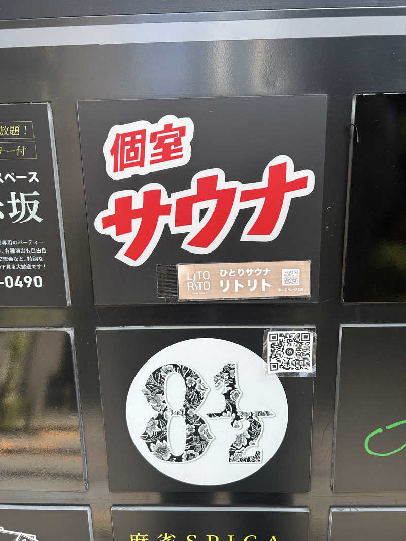 masayanさんのひとりサウナLitoRitoのサ活写真