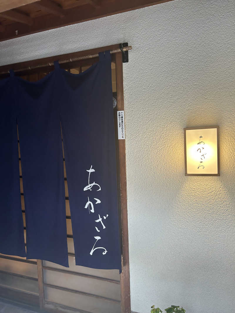 masayanさんのあかざる神楽坂SAUNAのサ活写真
