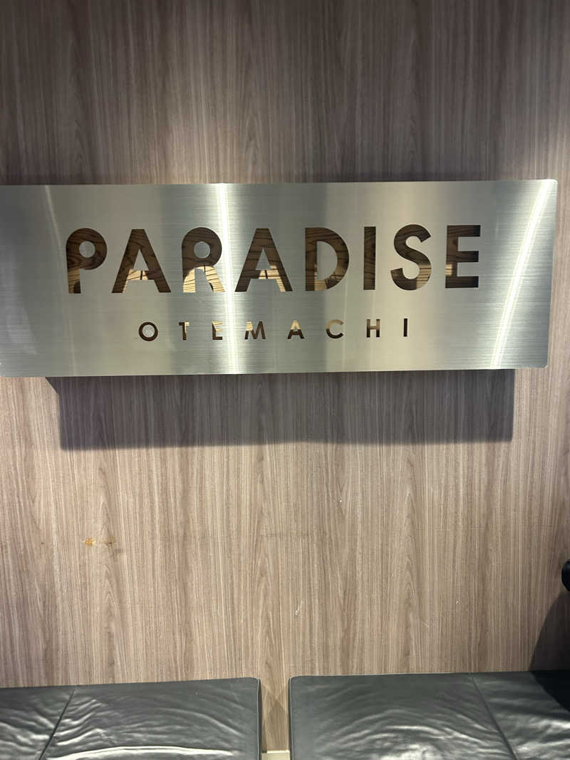 masayanさんのPARADISE 大手町のサ活写真