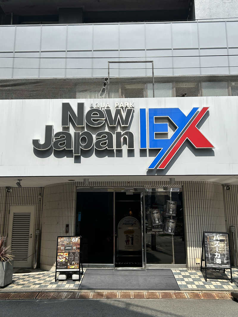masayanさんの広島カプセルホテル&サウナ岩盤浴 ニュージャパンEXのサ活写真