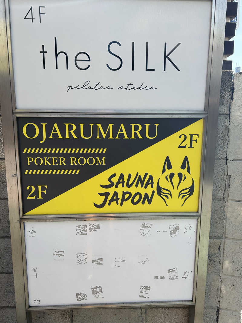 masayanさんのサウナジャポン SAUNA JAPONのサ活写真