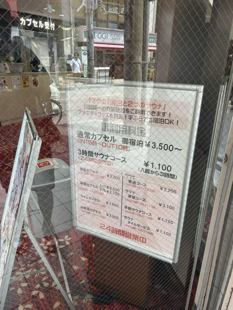 masayanさんのカプセル&サウナ 川崎ビッグのサ活写真