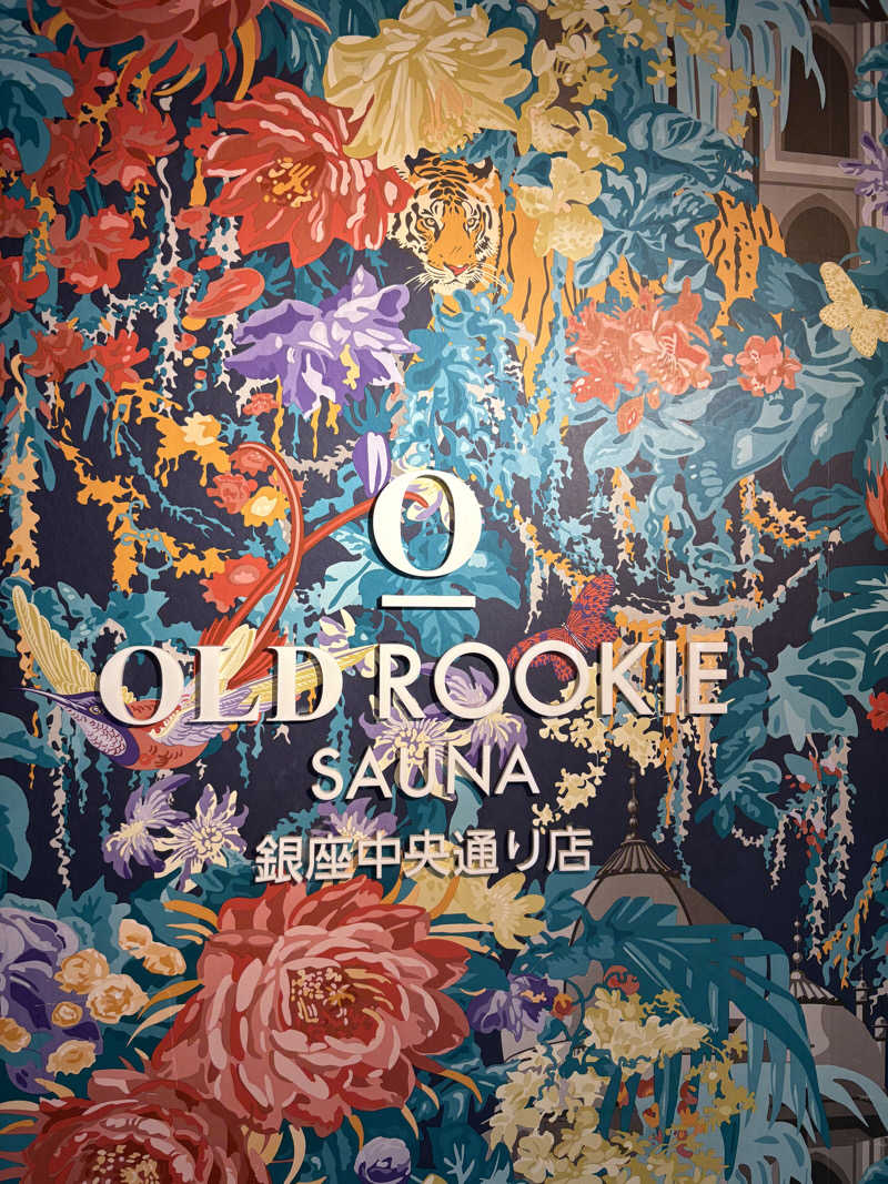 医学的に整いたいサウナーさんのオールドルーキーサウナ銀座中央通り店のサ活写真