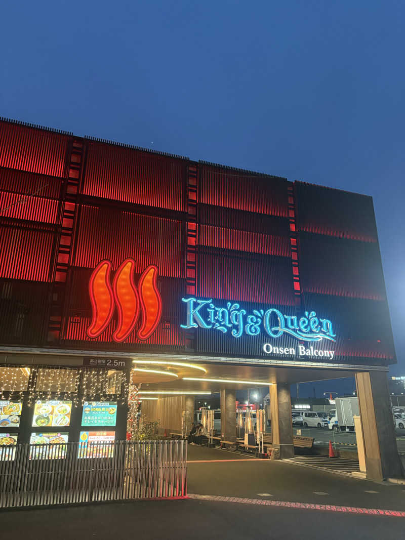 医学的に整いたいサウナーさんの温泉バルコニー キング&クイーンのサ活写真