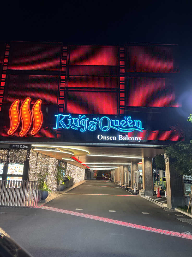 たかてぃんさんの温泉バルコニー キング&クイーンのサ活写真