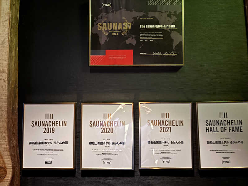 たかてぃんさんの御船山楽園ホテル  らかんの湯のサ活写真