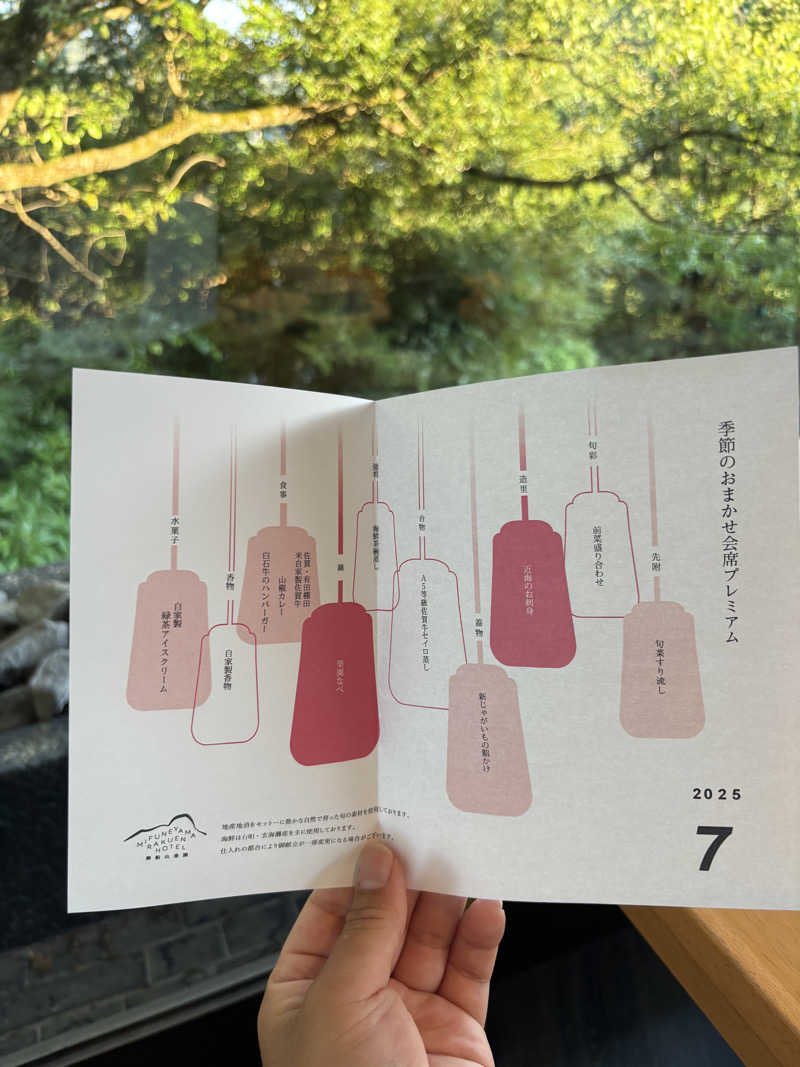 たかてぃんさんの御船山楽園ホテル  らかんの湯のサ活写真