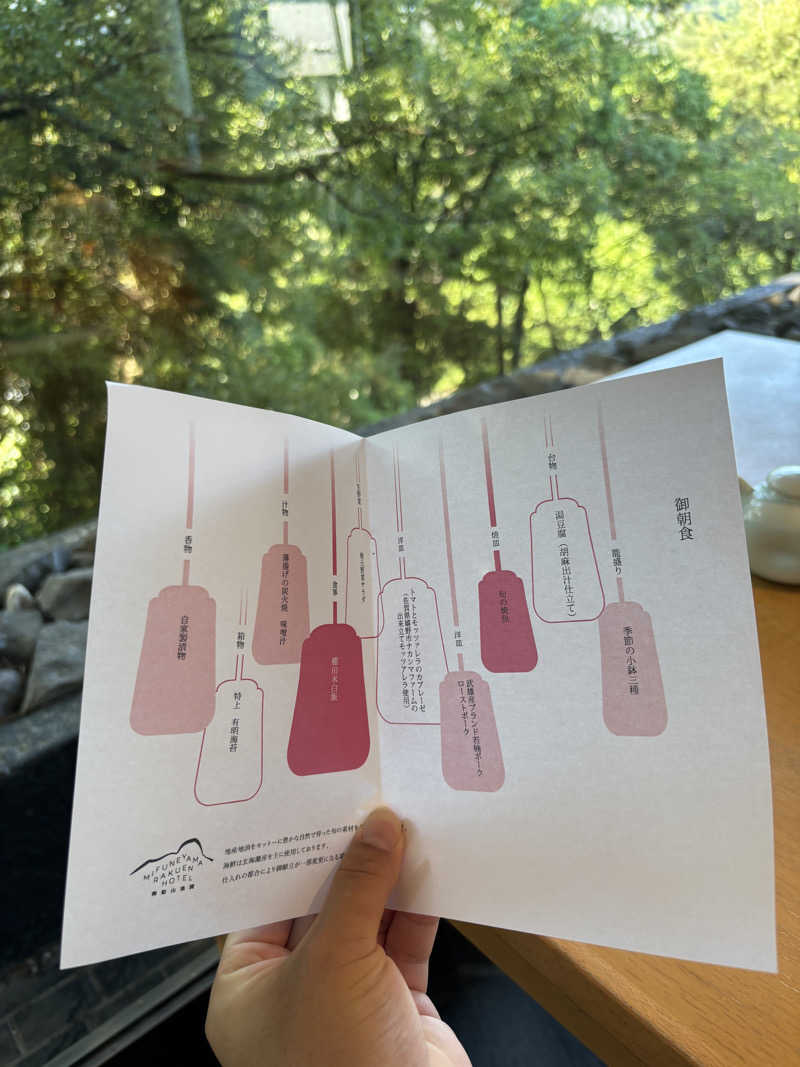 たかてぃんさんの御船山楽園ホテル  らかんの湯のサ活写真