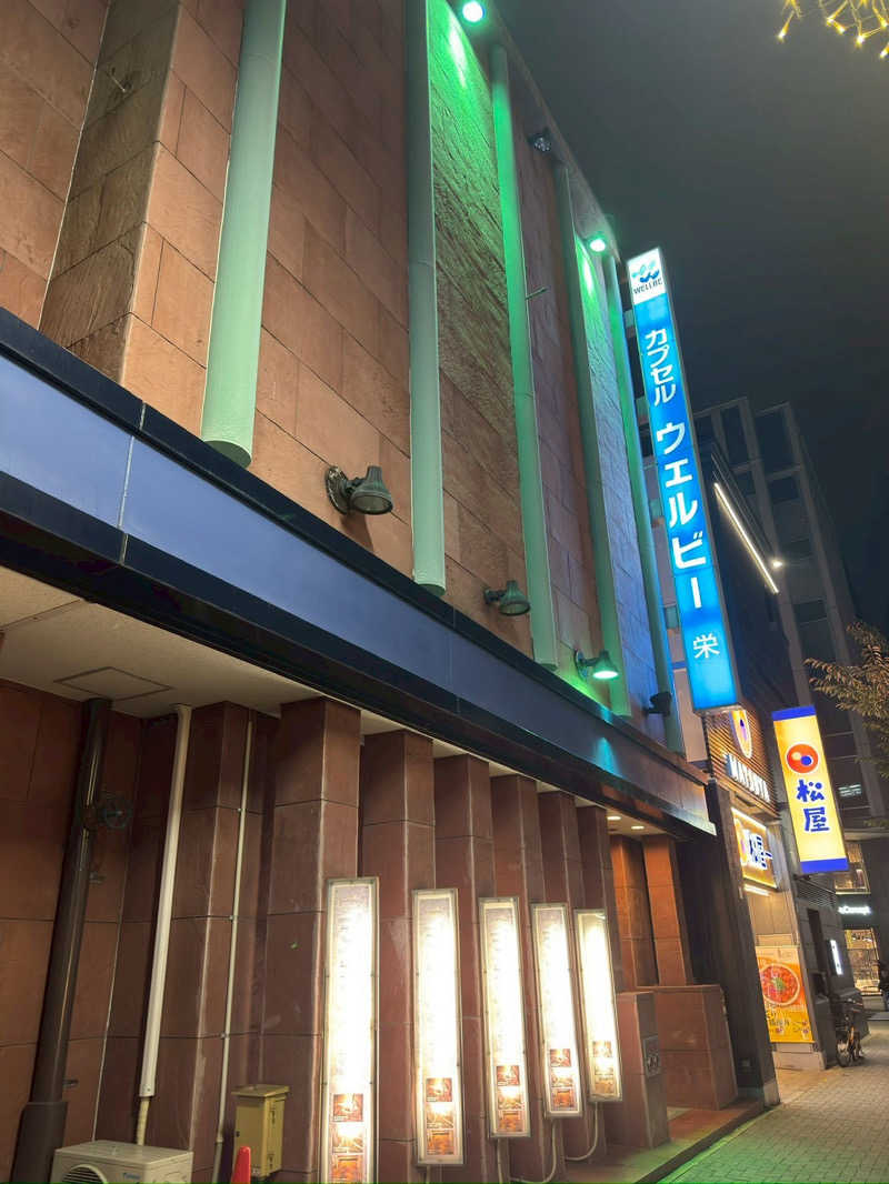 たかてぃんさんのウェルビー栄のサ活写真