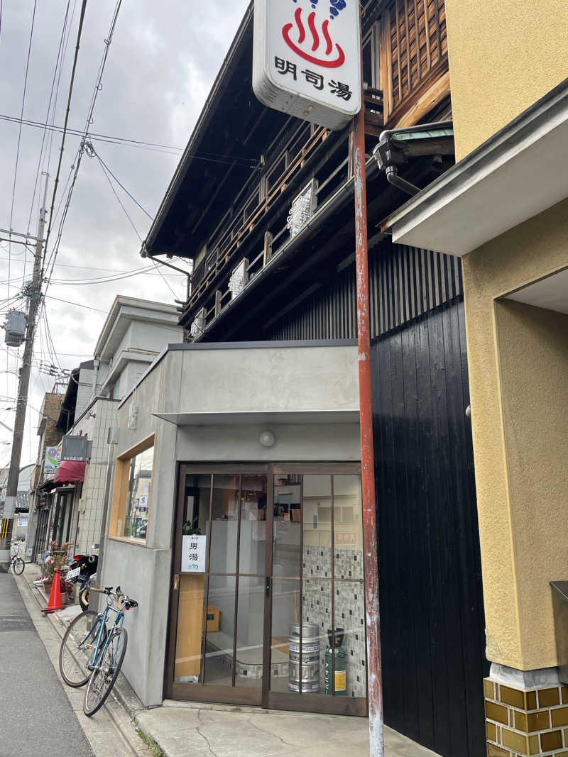 TAKU@サウナティーチャーさんの明司湯のサ活写真