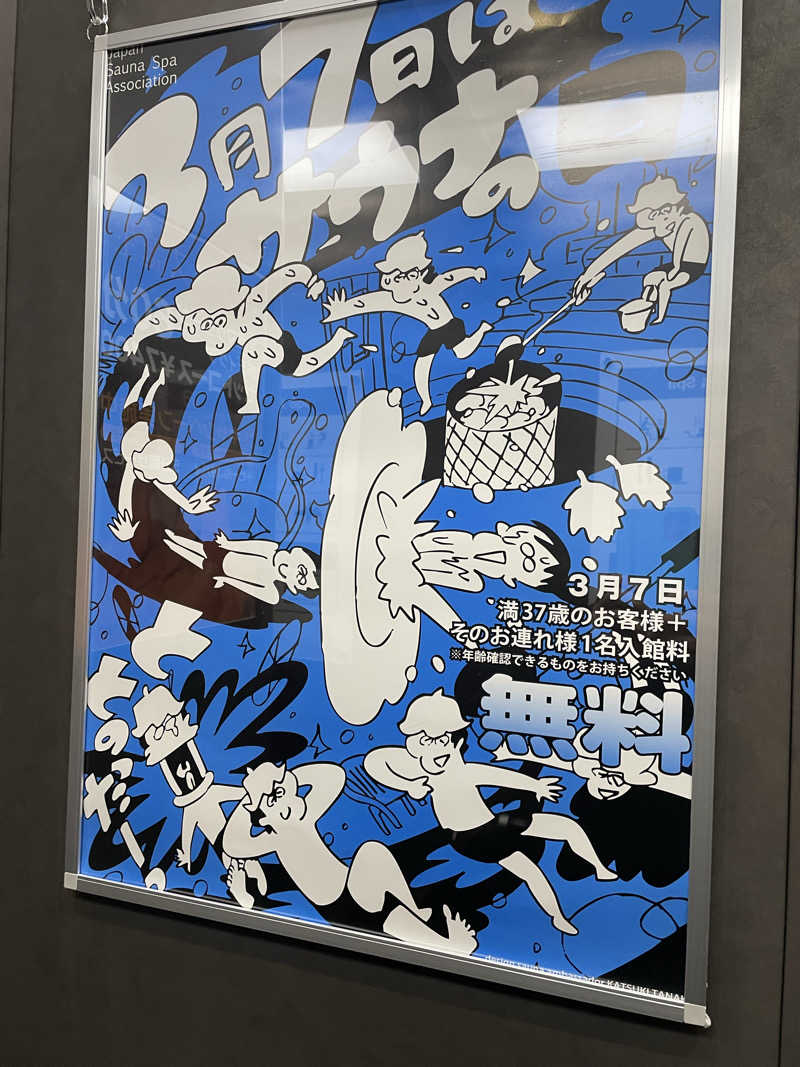 TAKU@サウナティーチャーさんのサウナ&カプセルホテル ルーマプラザのサ活写真