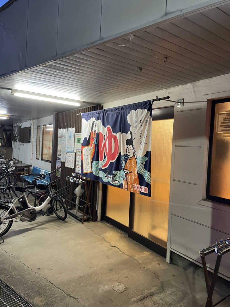 TAKU@サウナティーチャーさんの大黒湯(修学院)のサ活写真