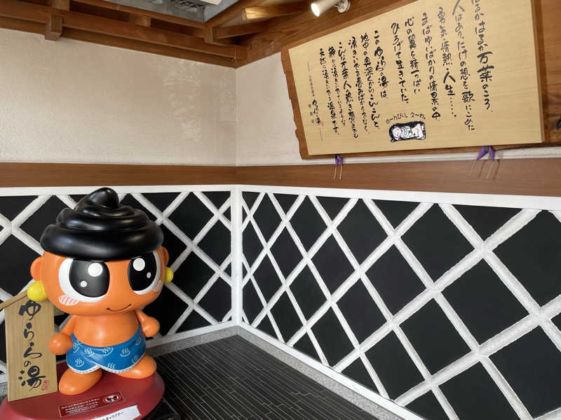 TAKU@サウナティーチャーさんのゆららの湯 奈良店のサ活写真