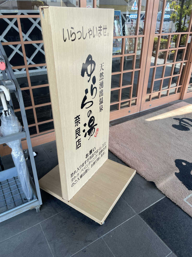 TAKU@サウナティーチャーさんのゆららの湯 奈良店のサ活写真