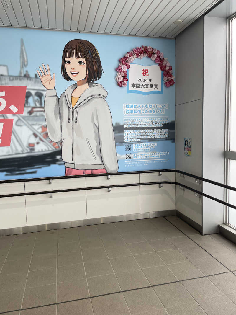 TAKU@サウナティーチャーさんの都湯-膳所本店-のサ活写真