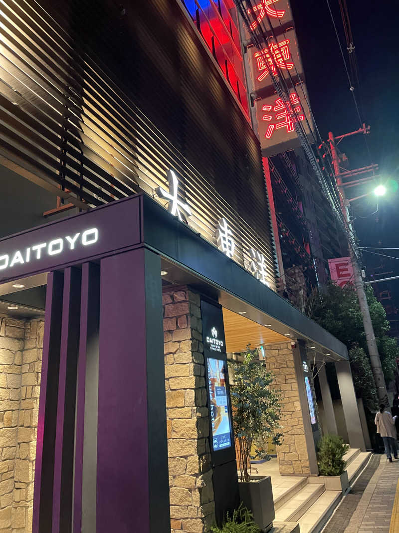 TAKU@サウナティーチャーさんのサウナ&スパ カプセルホテル 大東洋のサ活写真