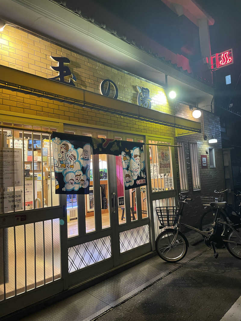 TAKU@サウナティーチャーさんの京都 玉の湯のサ活写真