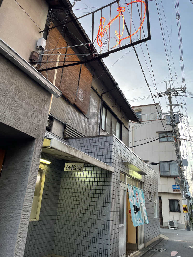 TAKU@サウナティーチャーさんの孫橋湯のサ活写真