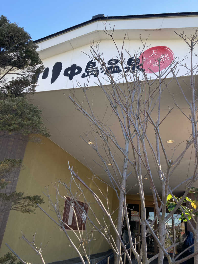 Dさんの川中島温泉テルメDOMEのサ活写真