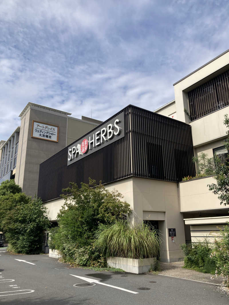 日奈子ちゃんのパパさんの美楽温泉 SPA-HERBSのサ活写真