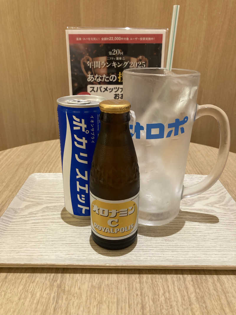 日奈子ちゃんのパパさんのスパメッツァ おおたか 竜泉寺の湯のサ活写真