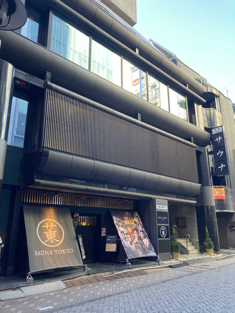 日奈子ちゃんのパパさんのサウナ東京 (Sauna Tokyo)のサ活写真