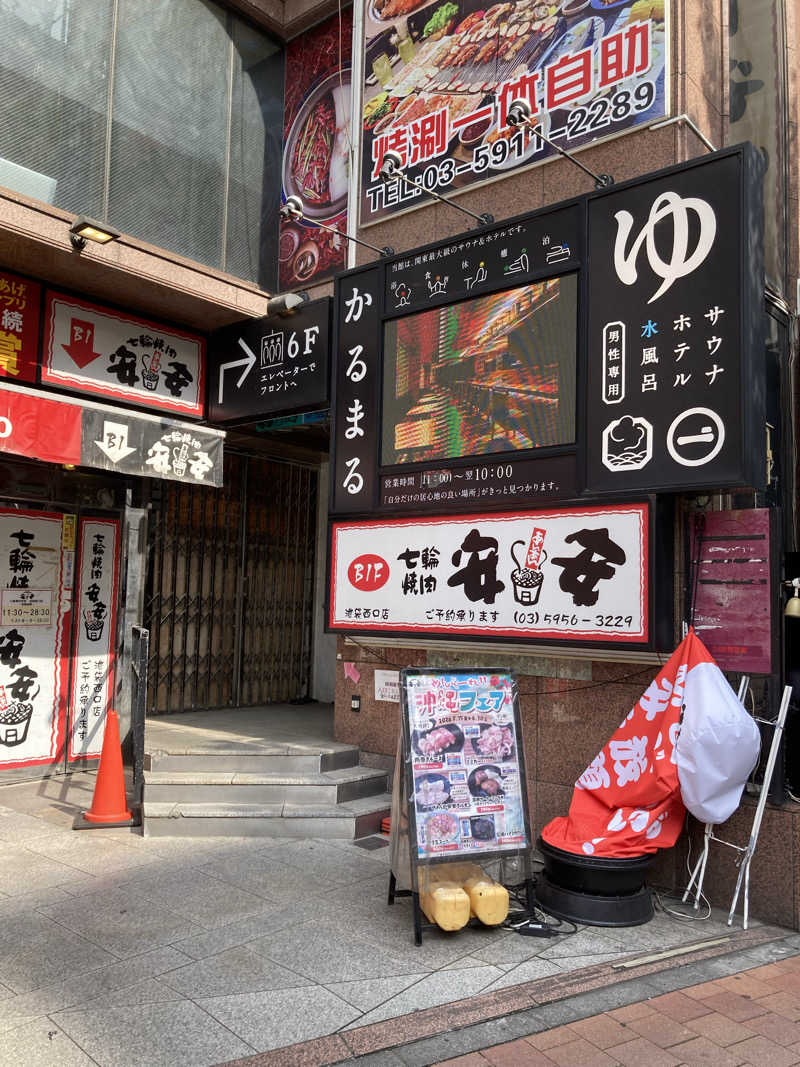 日奈子ちゃんのパパさんのサウナ&ホテル かるまる池袋のサ活写真