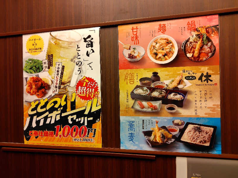 ひかる（石川県のイチオシサウナありが㌧）さんの喜盛の湯のサ活写真