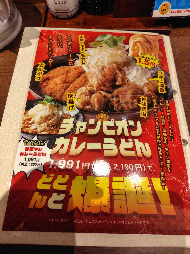 ひかる（石川県のイチオシサウナありが㌧）さんの喜盛の湯のサ活写真