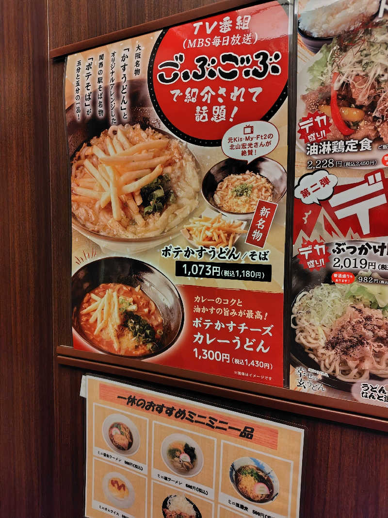 ひかる（冬眠中😴）さんの喜盛の湯のサ活写真