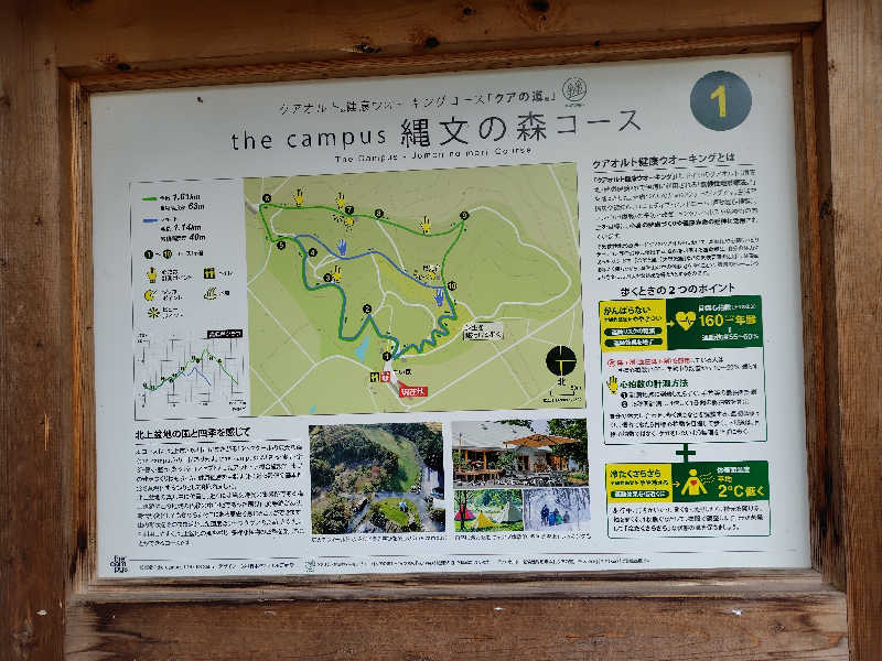 ひかる（花粉症のため目病み女🥲）さんのthe campus～トロイカの森～のサ活写真