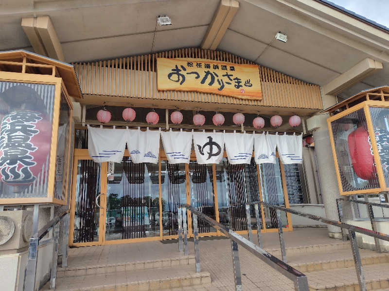 ひかる（時差投稿）さんの松任海浜温泉 おつかりさまのサ活写真
