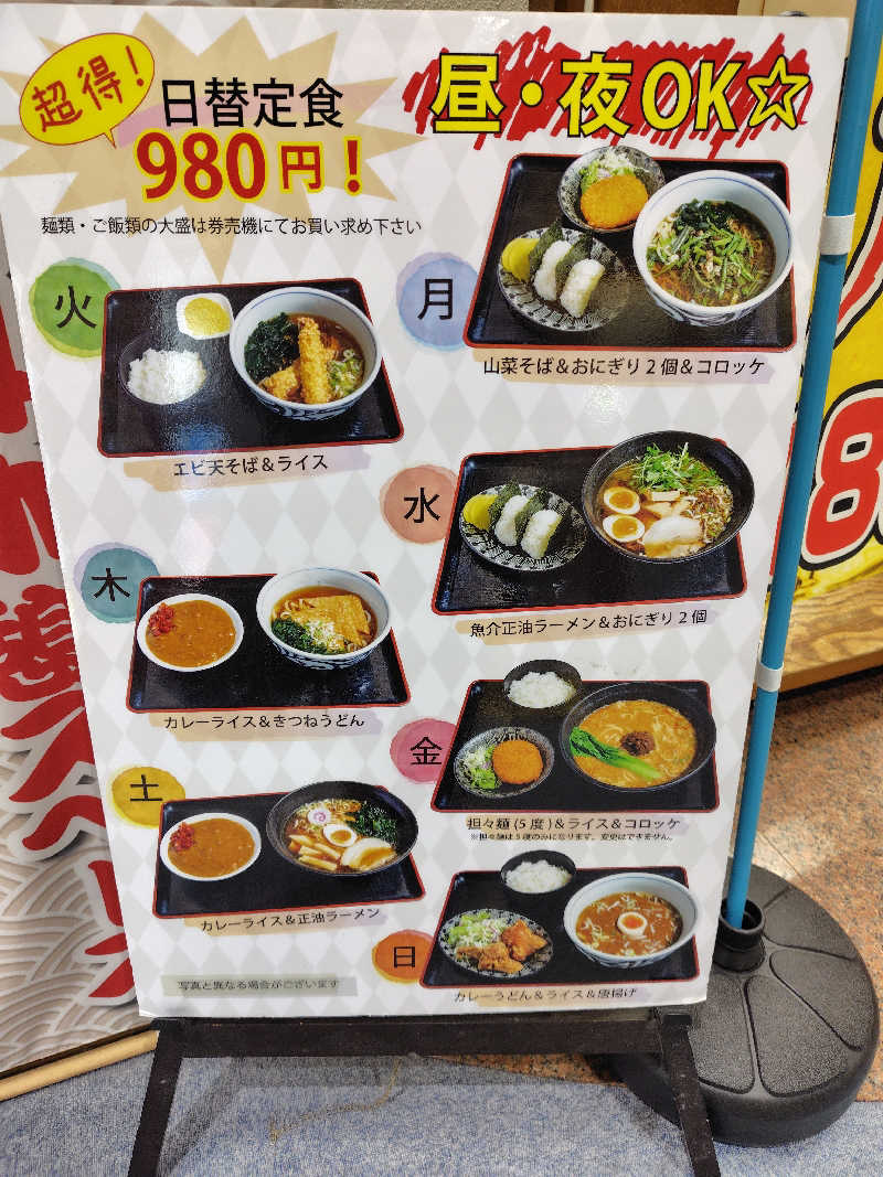 ひかる（時差投稿）さんの松任海浜温泉 おつかりさまのサ活写真