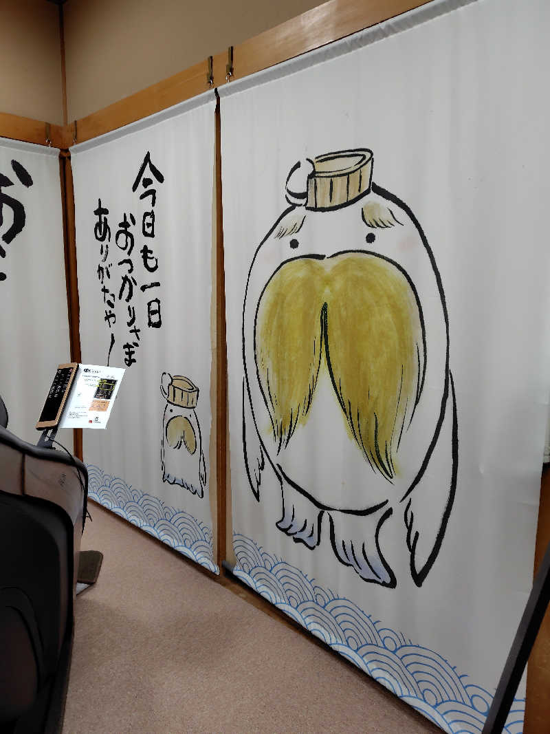 ひかる（時差投稿）さんの松任海浜温泉 おつかりさまのサ活写真