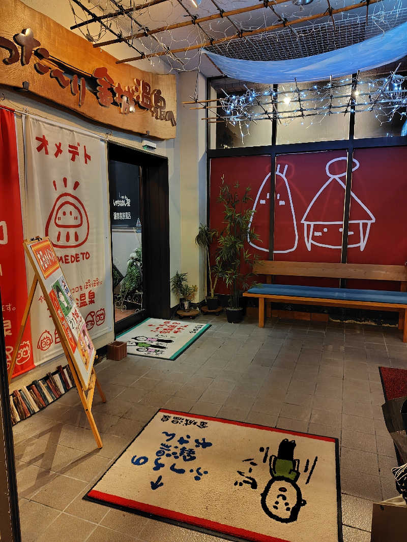 ひかる（超絶花粉症🤧）さんの金城温泉元湯のサ活写真