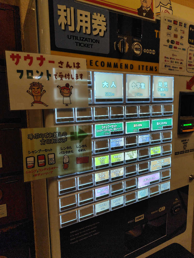 ひかる（超絶花粉症🤧）さんの金城温泉元湯のサ活写真