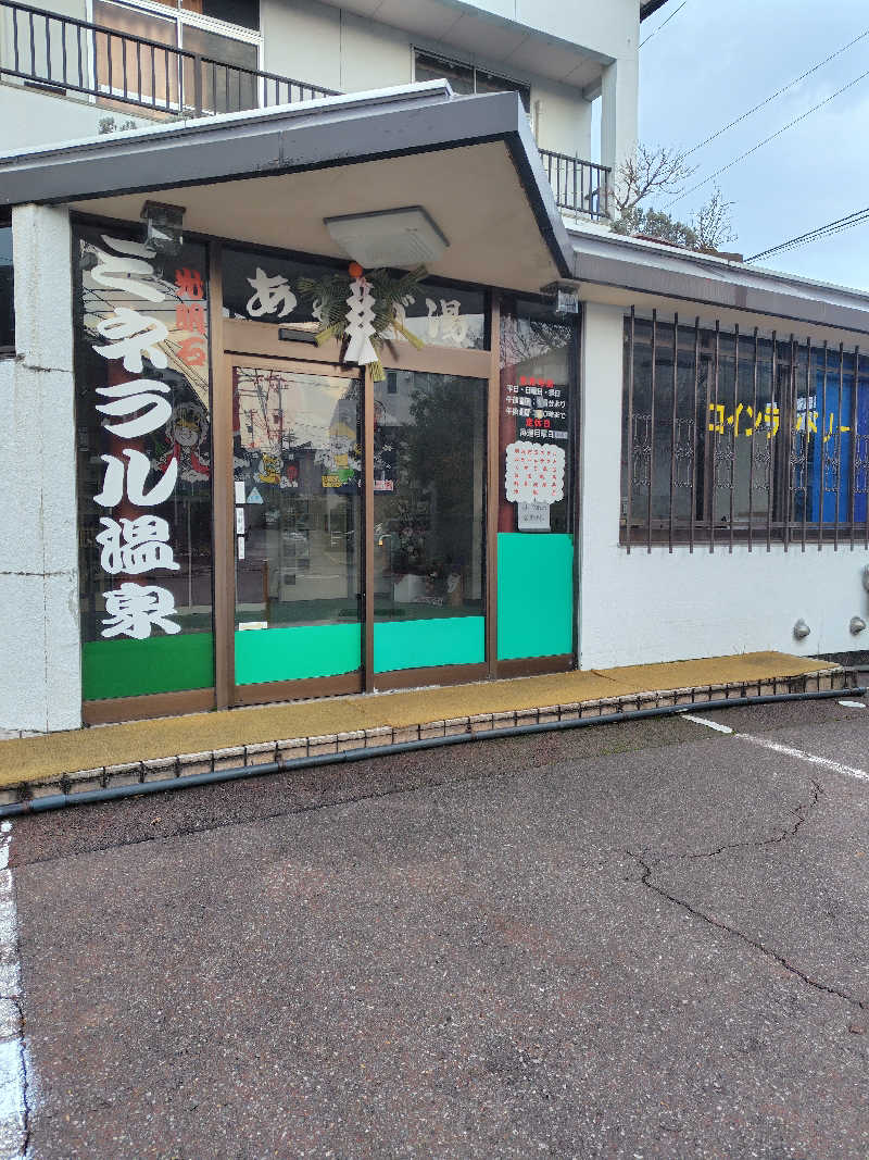 ひかる（花粉症のため目病み女🥲）さんのあわづ湯のサ活写真