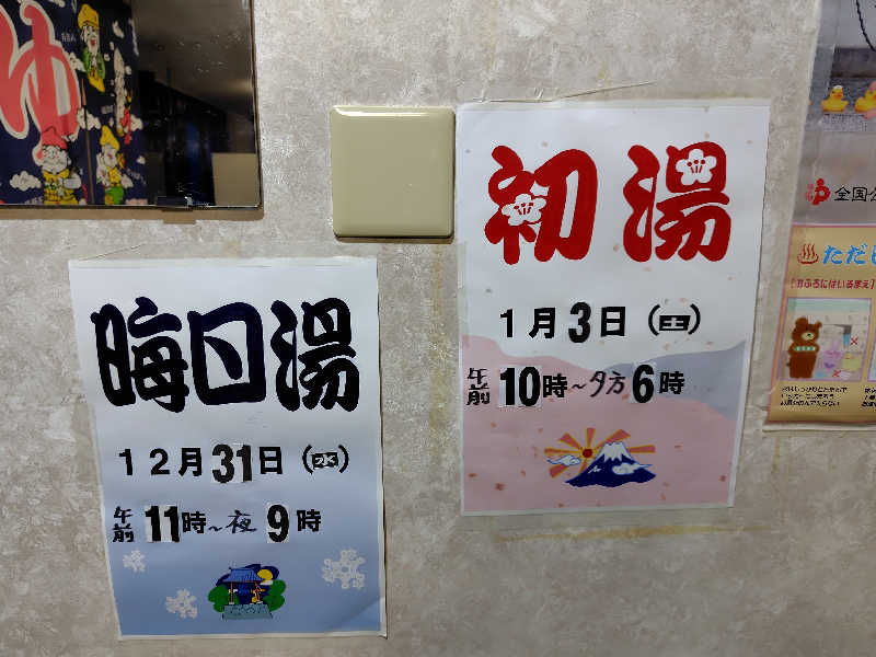 ひかる（花粉症のため目病み女🥲）さんのあわづ湯のサ活写真
