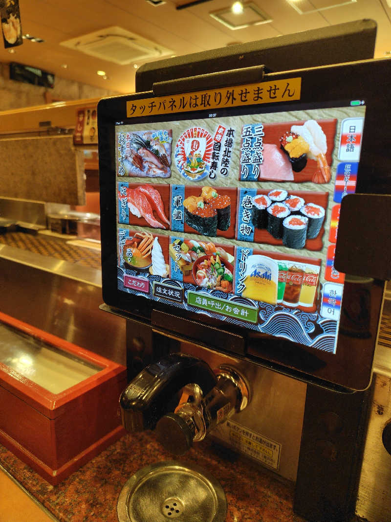 ひかる（冬眠中😴）さんの金沢ゆめのゆのサ活写真