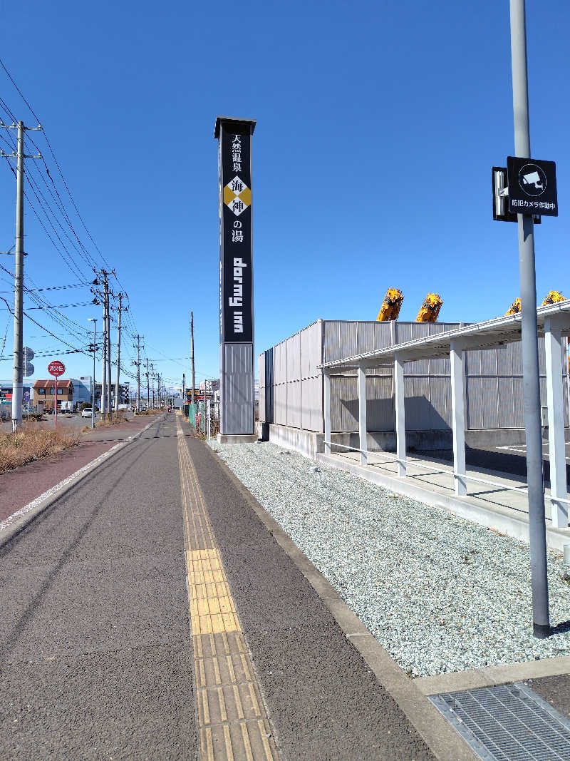 ひかる（花粉症のため目病み女🥲）さんの天然温泉 海神の湯 ドーミーインEXPRESS仙台シーサイドのサ活写真